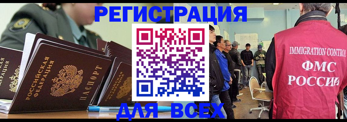 временная регистрация в Хабаровском крае