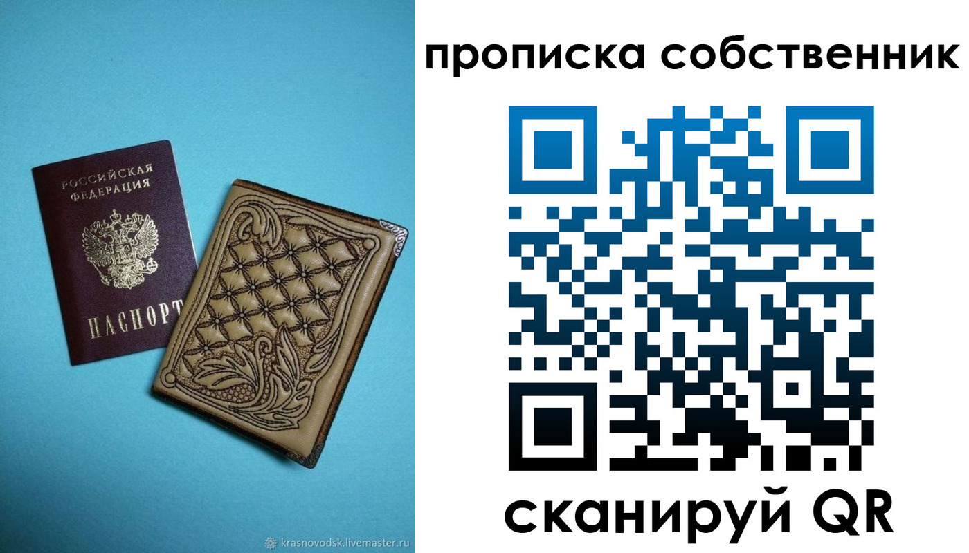 регистрация для школы в Хабаровском крае