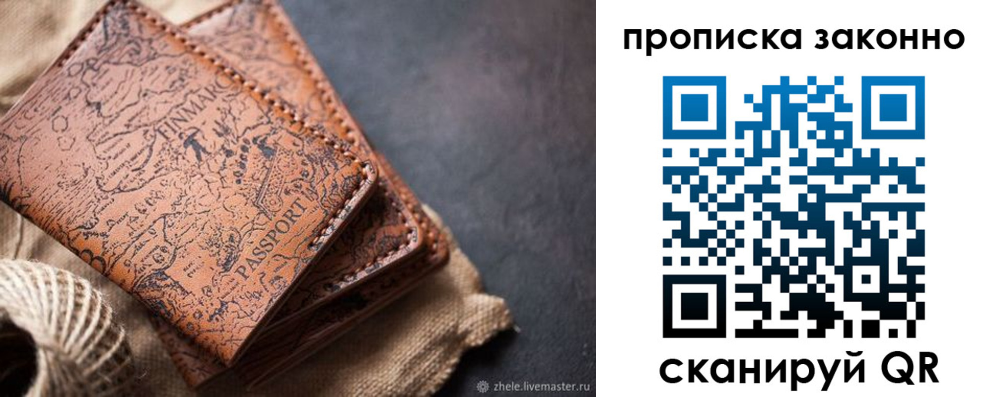 прописка поиск в Хабаровском крае