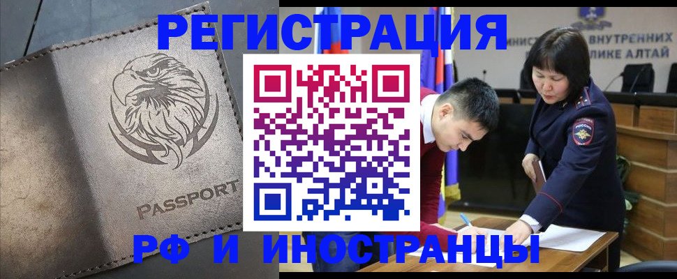 временная регистрация надежно в Хабаровском крае