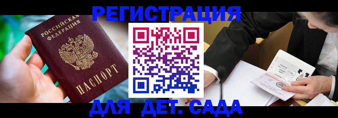 прописка поиск в Хабаровском крае