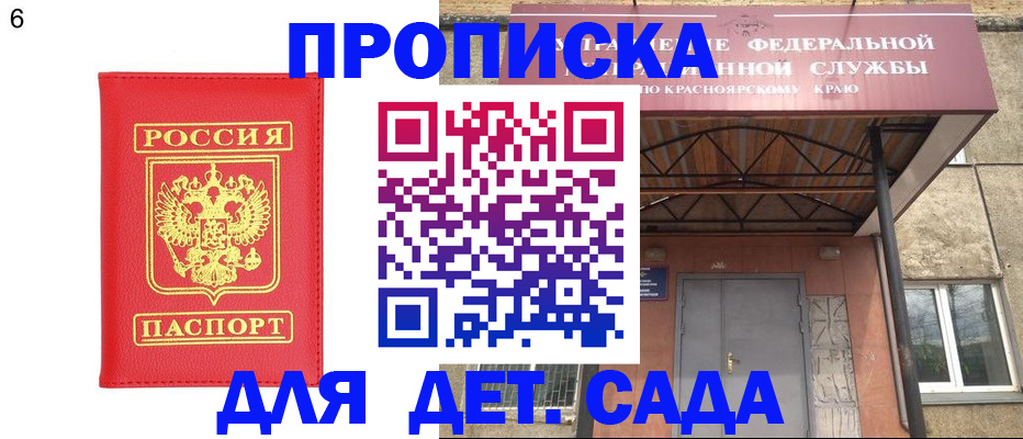 прописка паспорт в Хабаровском крае