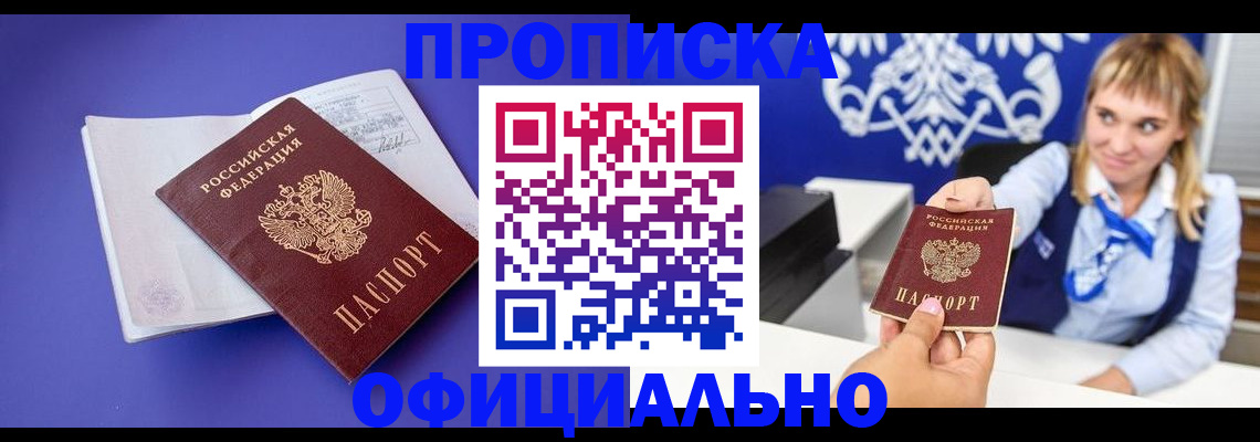 временная регистрация 2025 в Хабаровском крае