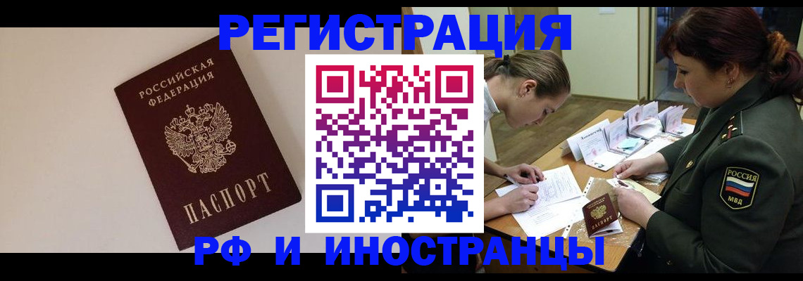 временная регистрация для школы в Хабаровском крае