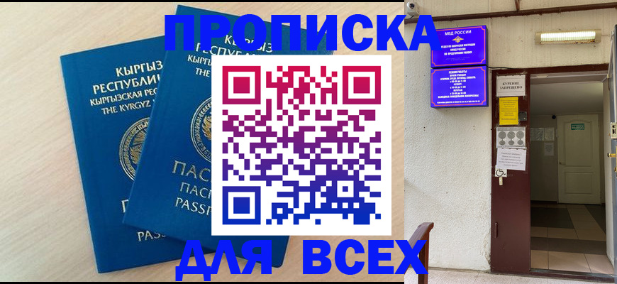 прописка паспорт в Хабаровском крае