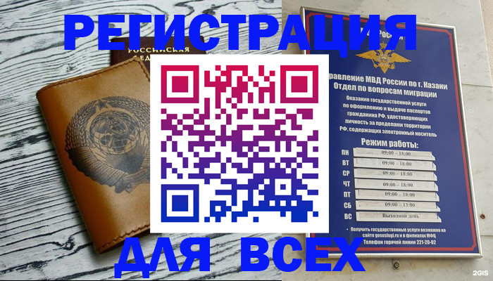 прописка паспорт в Хабаровском крае