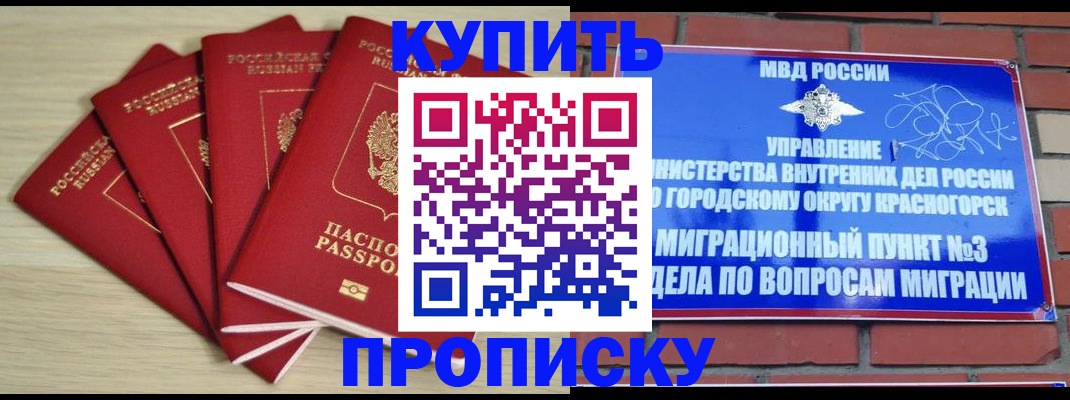 пропишу в квартире в Хабаровском крае